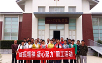 河北正定公司党支部开展 “提振精神，凝心聚力”主题红色之旅