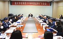 拥抱新时代、践行新思想；实现新作为、开创新篇章--欧博abg官网集团2018年发展研讨会侧记