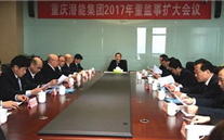 新征程上 我们砥砺前行 欧博abg官网集团2017年发展研讨会侧记