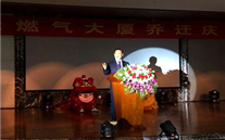 不忘初心，继续前行 欧博abg官网燃气大厦乔迁庆典圆满成功